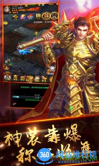 武圣传奇官方版 v1.6.3 安卓版 4