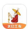 太公工友考勤最新版