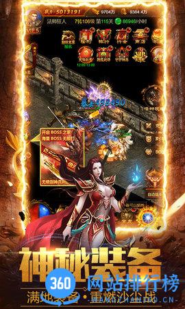 赤焰号角手游BT版 v1.0.0 安卓版 3