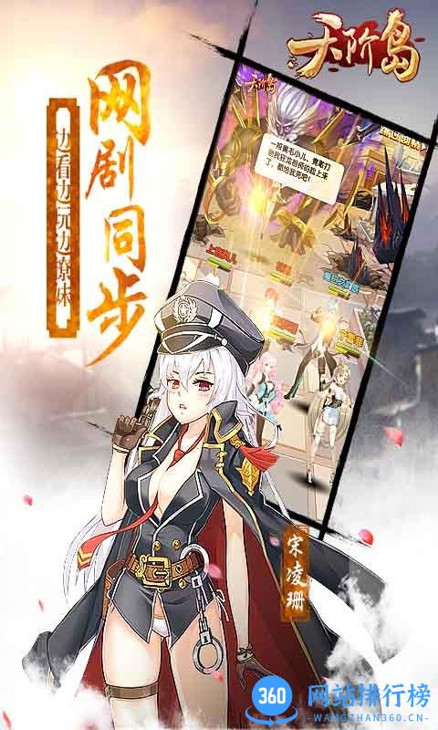 天阶岛