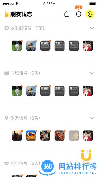 盐巴 v1.9.9最新官方安卓版 1