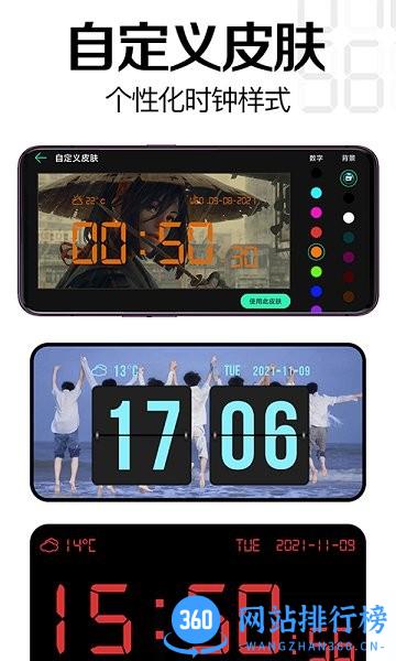 趣橙桌面时钟app v3.2.9安卓版 0