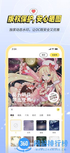 米仓app手机版 v4.1.14 安卓版 2