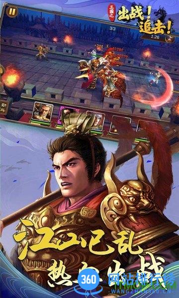出战追击百度版 v1.1.0 安卓版 1