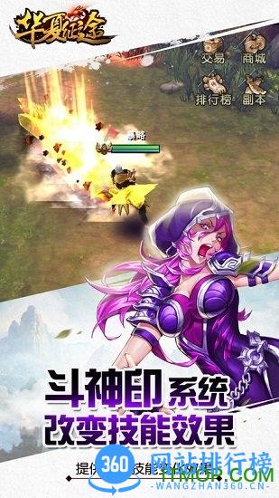 华夏征途手游变态版 v1.0.0 安卓版 2