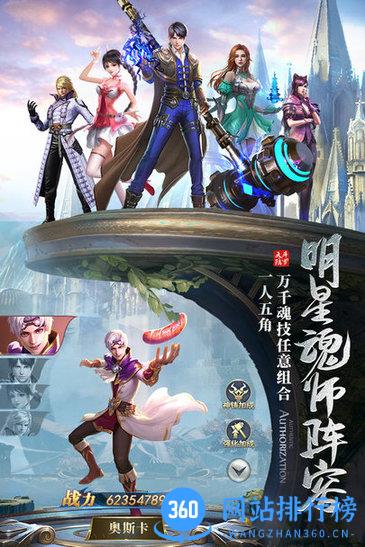 斗罗大陆h5满v破解版 v9.2.2 安卓无限钻石版 2