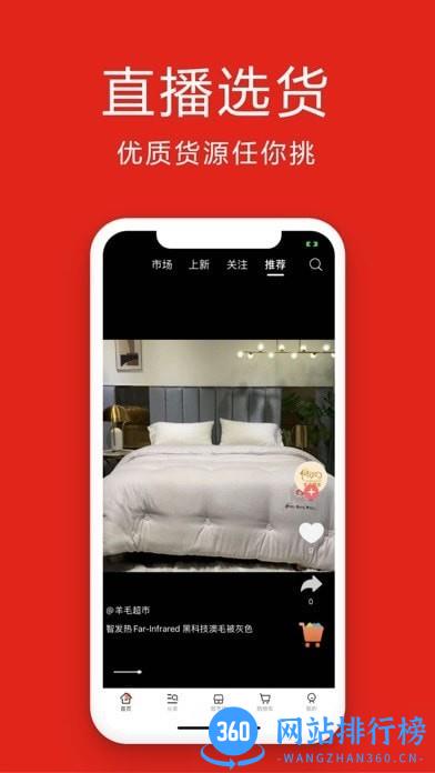 找源头家纺购物软件 v2.0.03安卓版 0
