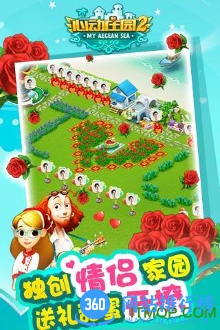 心动庄园2微信登录版 v4.0.1 安卓版 1