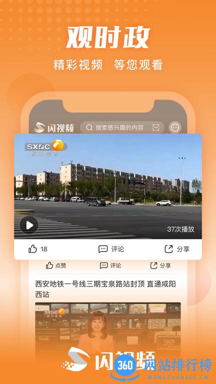 闪视频最新版本 v4.3.0安卓版 1