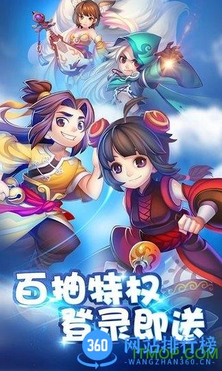 大话蜀山星耀特权 v1.0.0 安卓版 3