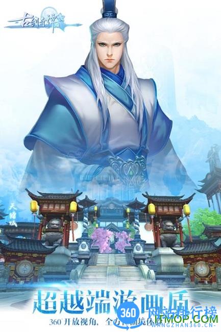 古剑奇谭壹之莫忘初心百度手游 v2.4.0 安卓版 1