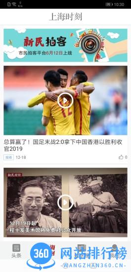 新民晚报app v8.1.6安卓版 2