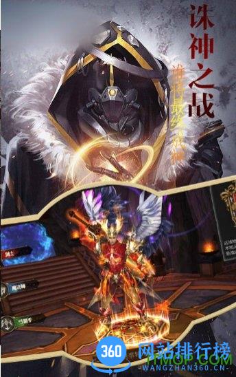 诸神黄昏雷神 v1.3.6 安卓版 1