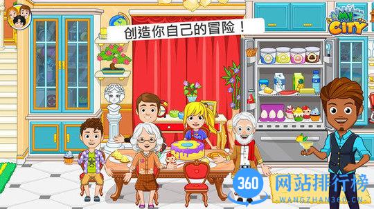 我的小镇爷爷奶奶的家 v1.6.1 安卓版 2