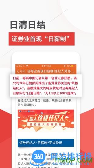 终极理财师最新版 v7.0.9安卓版 0