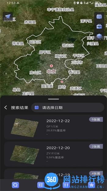四维地球 v2.2.8官方安卓版本 1