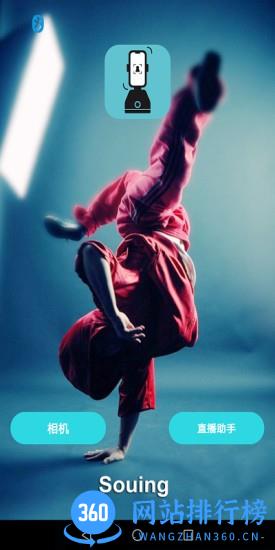 乐随拍软件下载