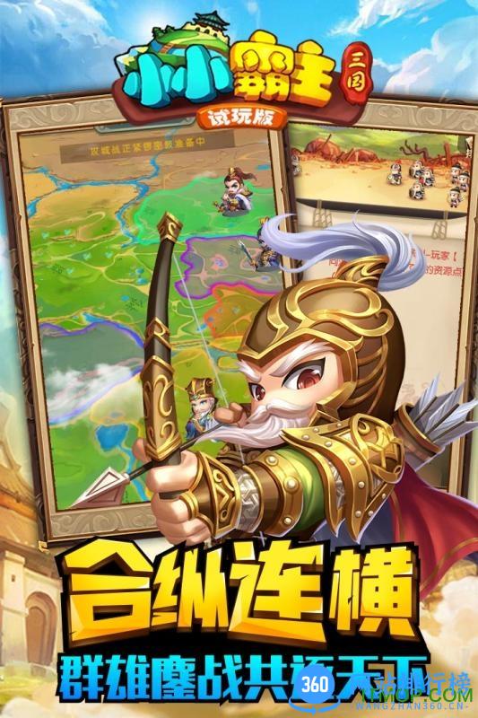 小小霸主官方正式版 v4.1 安卓版 2