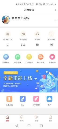 兀几视界商家版 v1.0.32 安卓版 0