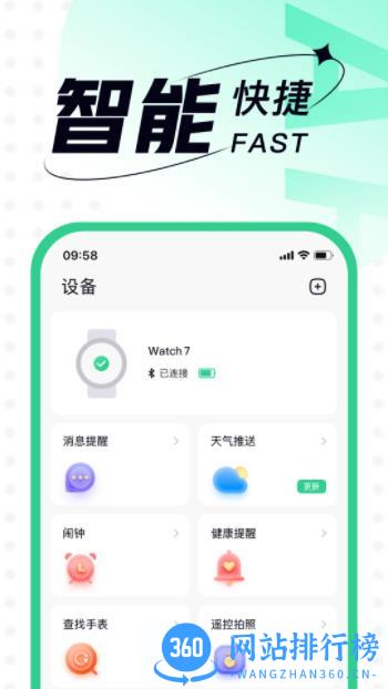 乐动健康生活 v2.1.9 最新安卓版 3