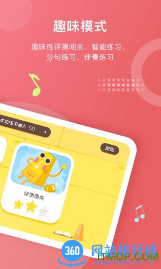 爱小艺学生端 v3.3.8安卓版 2