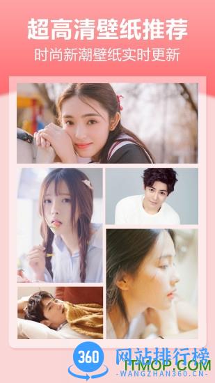 壁纸精灵10安卓版