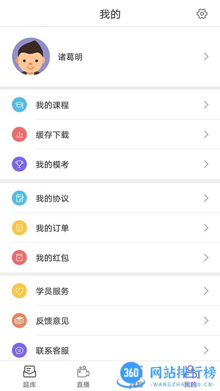 郑州中佳教育 v1.2.6 安卓版 2
