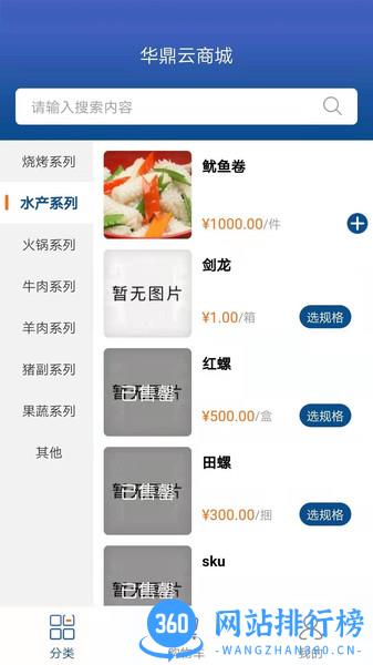 华鼎云报货端 v2.0.0 安卓版 0