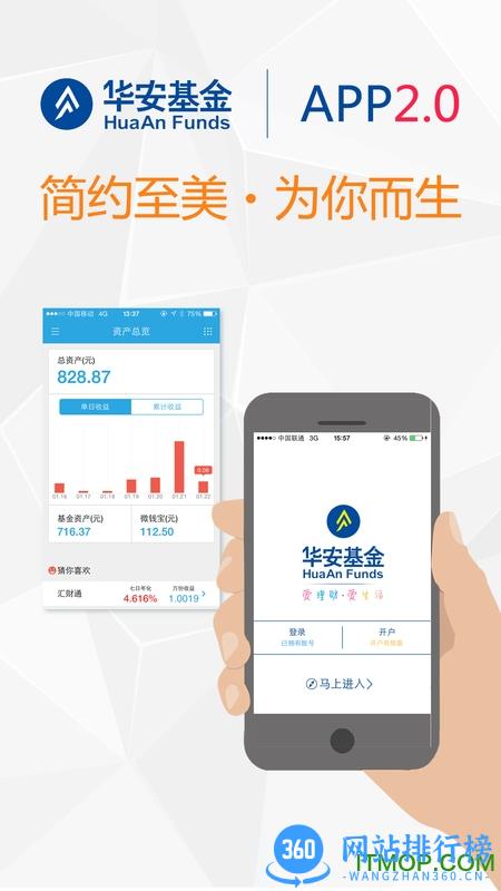 华安基金客户端 v5.0.1安卓版 3