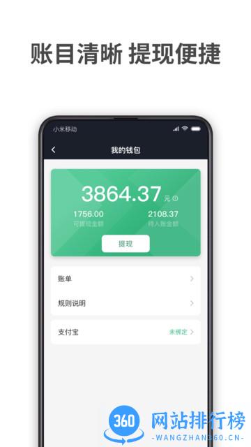 aa出行司机端app v5.90.0.0005安卓版 2