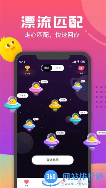 音柚漂流瓶 v3.0.5官方安卓版本 3