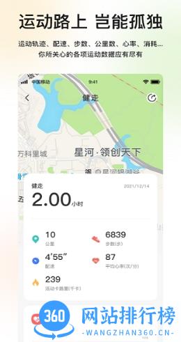 mibrofit最新版 v4.12.20安卓版 0