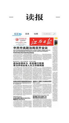 云上南康 v2.1.0安卓版 2