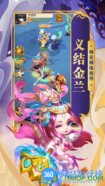 天天怼三国海量版 v1.0.0 安卓版 3