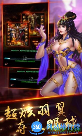 武圣传奇内购破解版 v1.0 安卓修改版 1