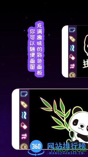我的孩子画画世界app