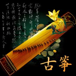 古筝调音神器手机版