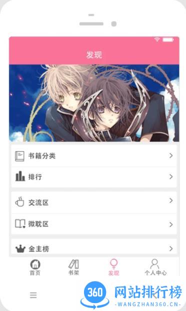 耽美小说大全 v2.5.6 最新安卓版 2