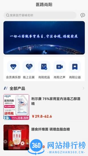 医路尚阳手机版