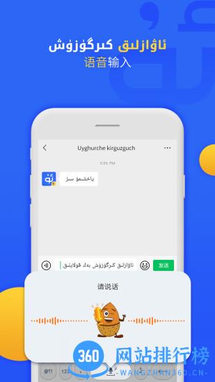 badamkirguzguq最新版(badam维语输入法) v7.60.0安卓版 1