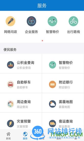 今日镇江客户端 v2.1.0安卓版 2