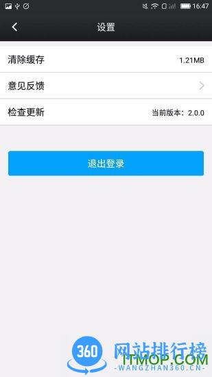 河北鑫考云校园手机版 v2.9.6安卓版 1