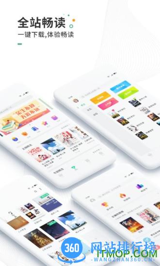 爱看书免费阅读软件 v8.1.7 安卓版 0
