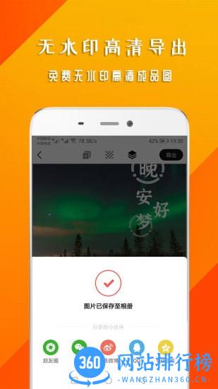 早安心语2023最新版 v1.5.6安卓版 0