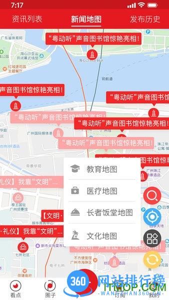 花城+最新版 v5.8.12安卓版 1