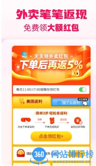 淘粉吧-省钱返利 v12.32.0最新安卓版 0