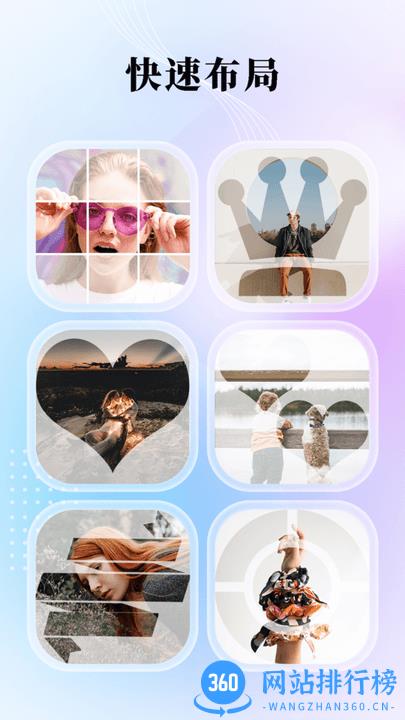 九宫格分图照片拼图制作 vFree 2.8.2安卓版 0