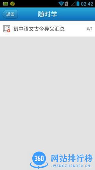 华海教育校讯通手机版 v5.4.6安卓版 1