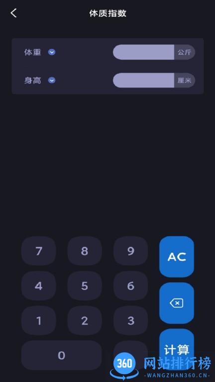 社恐快快跑软件 v1.1.9安卓版 1