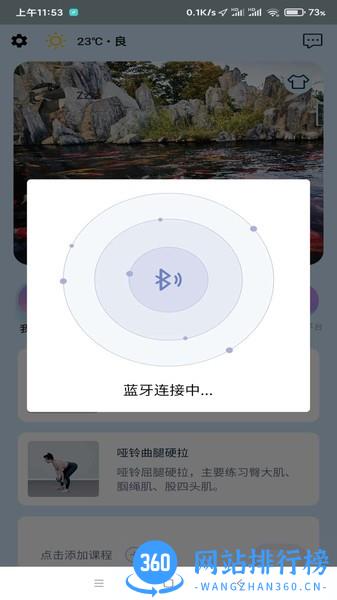 小喔健身官方版 v1.2.9 安卓版 3